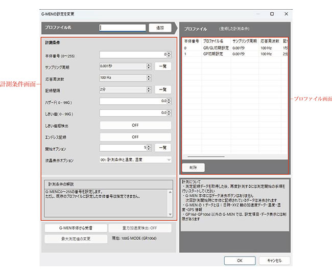 条件設定画面